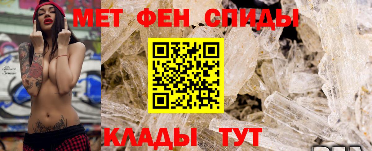 Амфетамин Розовый Усолье-Сибирское