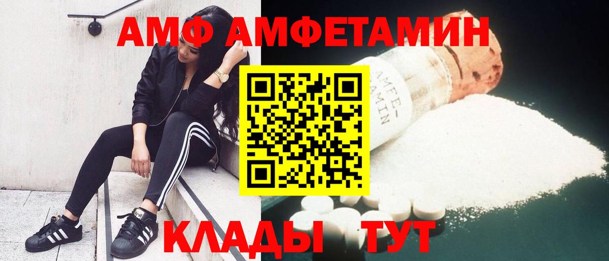 Усолье-Сибирское  Амфетамин Premium  Вход с VPN 