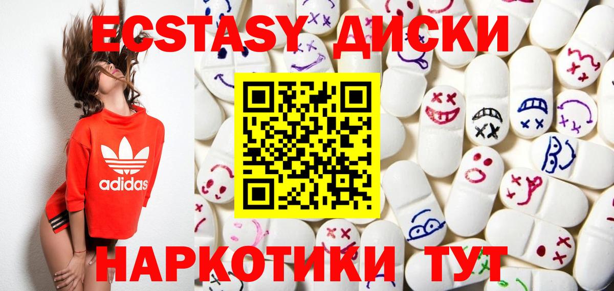 ЭКСТАЗИ VHQ Усолье-Сибирское