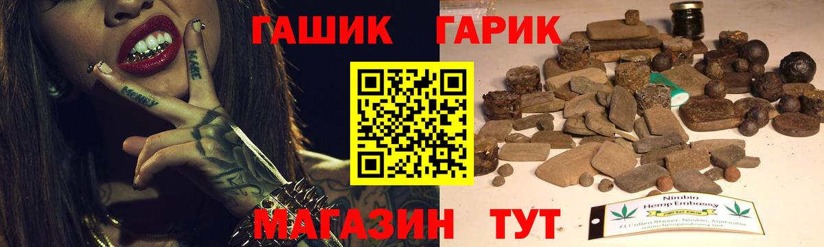 Гашиш  ГАШ VHQ  Вход с VPN  Гашиш Изолятор  Усолье-Сибирское 