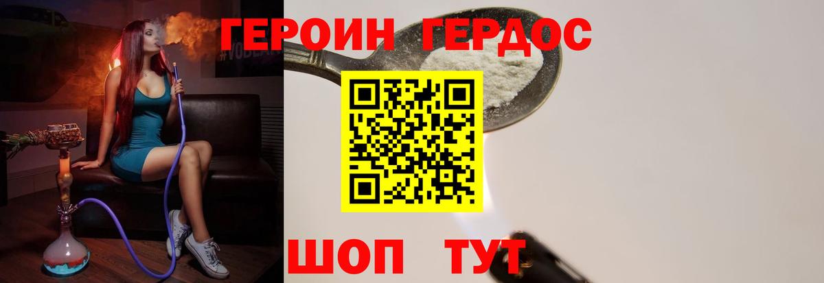 Усолье-Сибирское  ГЕРОИН герыч  Вход с VPN 