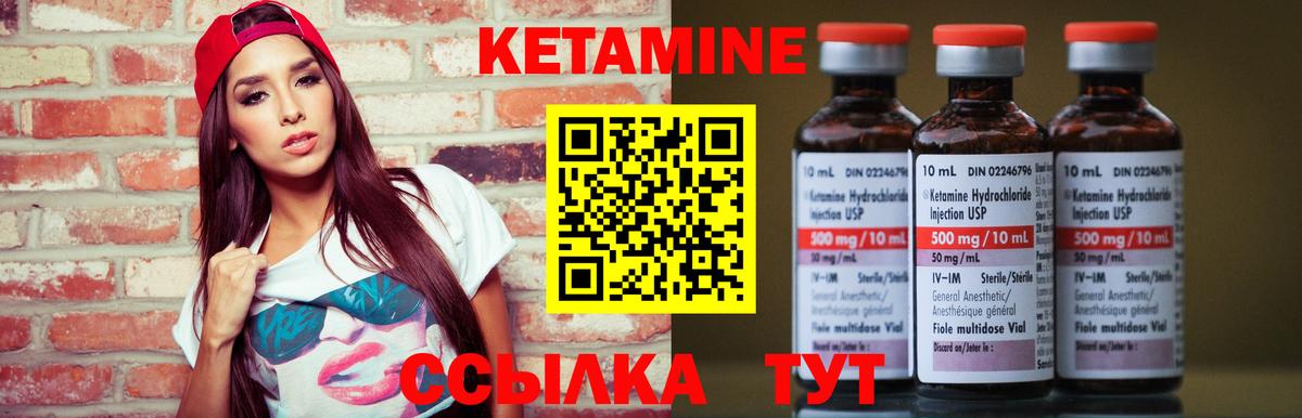 Кетамин ketamine  Кетамин VHQ  Усолье-Сибирское  Вход с VPN 