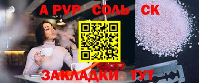 apvp Северобайкальск