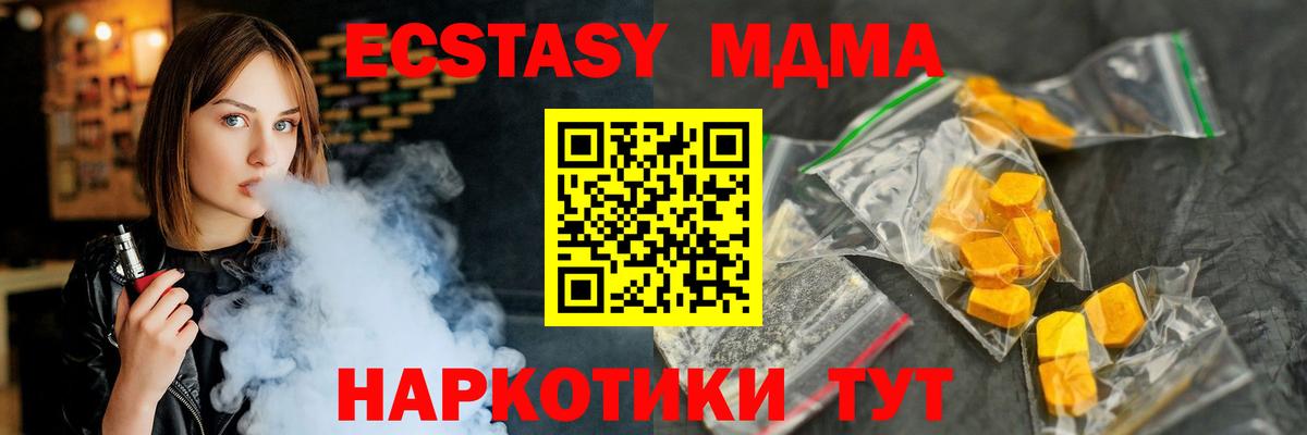 МДМА Molly  Вход с VPN  Усолье-Сибирское 