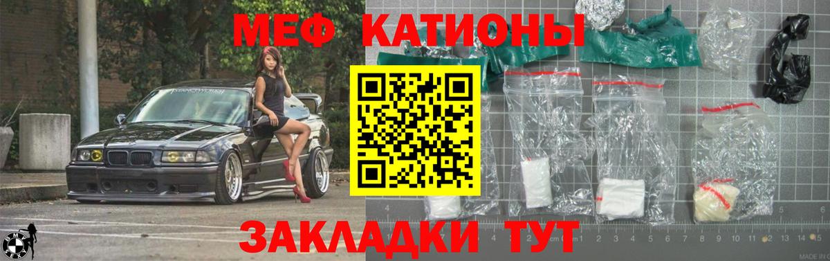 Усолье-Сибирское  МЕФ 4 MMC  Мефедрон  Вход с VPN  МЯУ-МЯУ mephedrone 