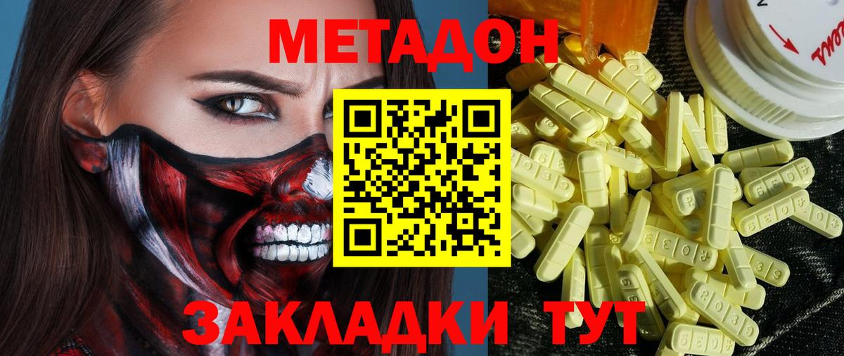 МЕТАДОН белоснежный Усолье-Сибирское