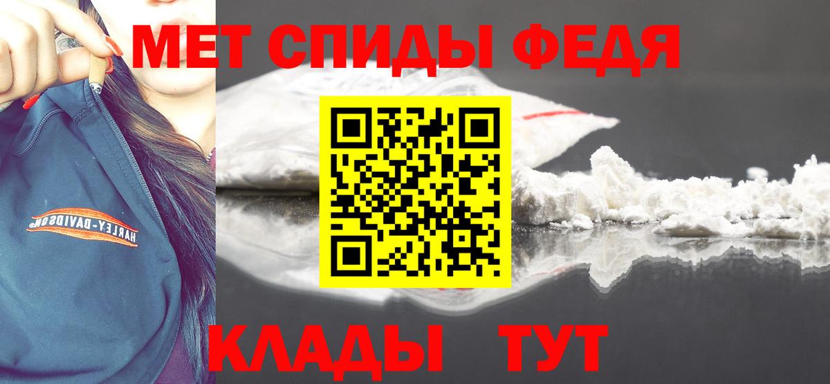 МЕТАМФЕТАМИН Декстрометамфетамин 99.9% Усолье-Сибирское