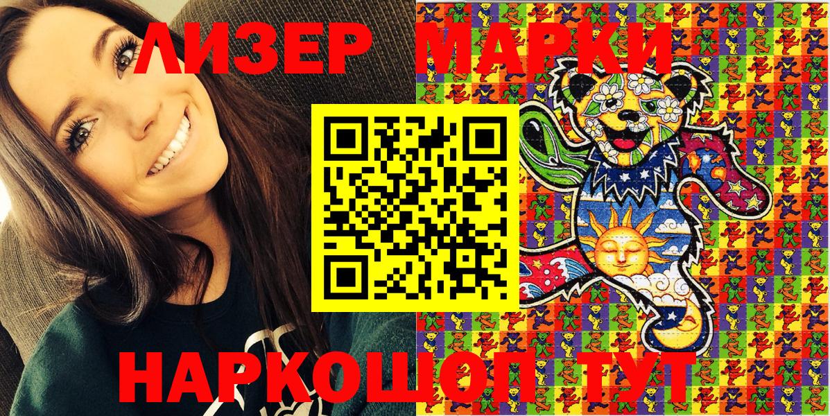 Наркотические марки 1,5мг  Вход с VPN  Усолье-Сибирское 
