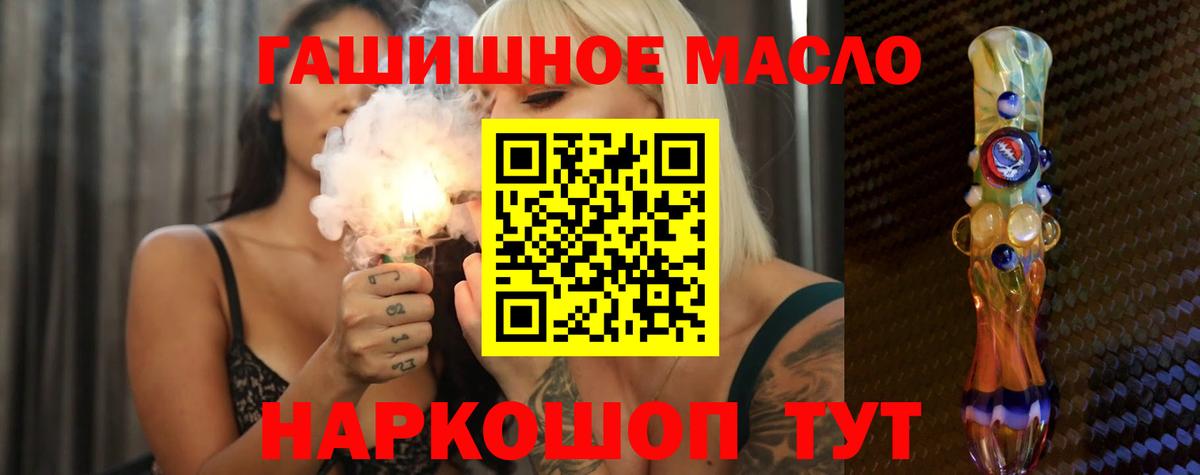 Дистиллят ТГК Wax  Вход с VPN  что такое наркотик  ТГК гашишное масло  Усолье-Сибирское 